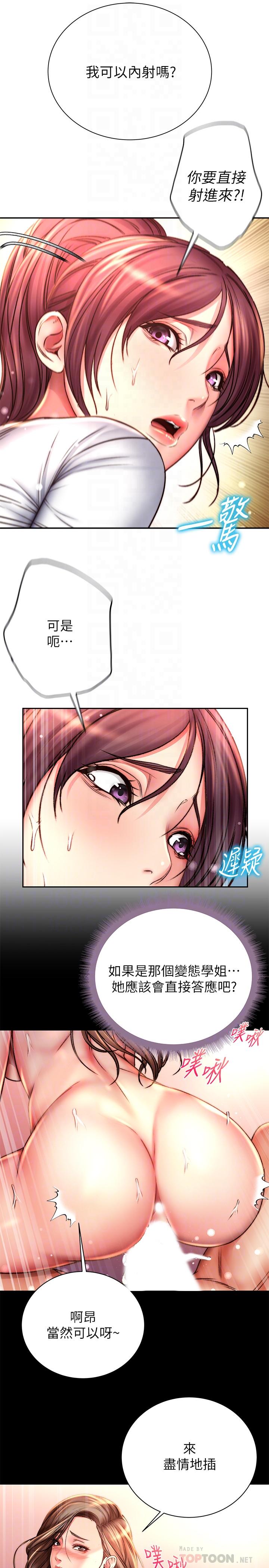 第51话-同时高潮的两个女人 - 第16.jpg页