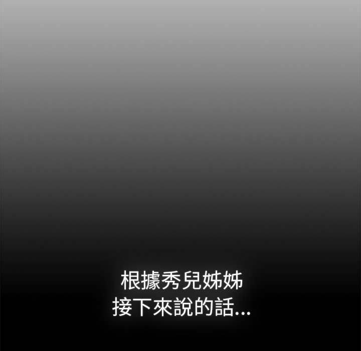 第86话 - 第53.jpg页