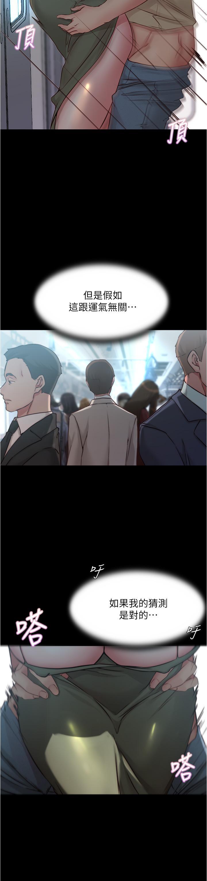 第59話-捷運車廂裡公然打炮 - 第13.jpg页