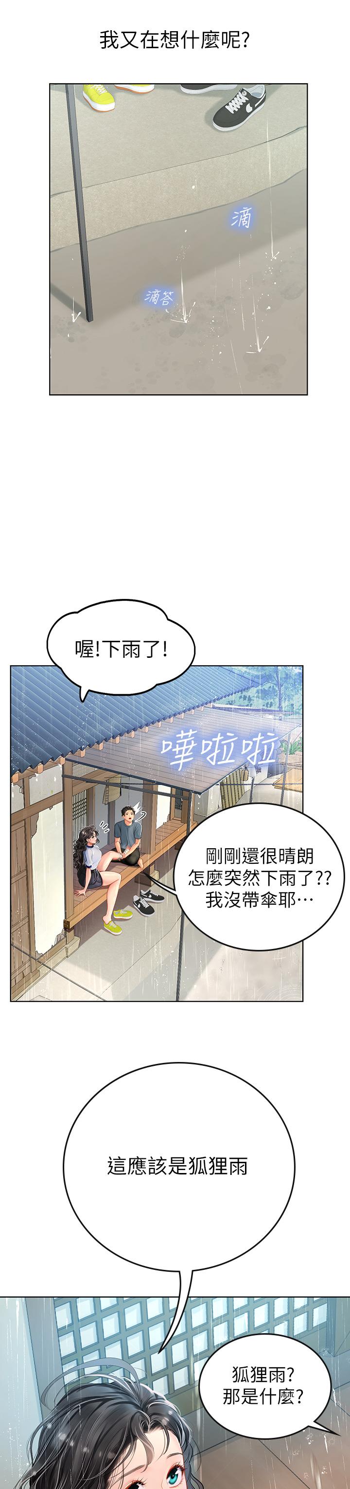 第6話-稚嫩海女的嬌態 - 第24.jpg页