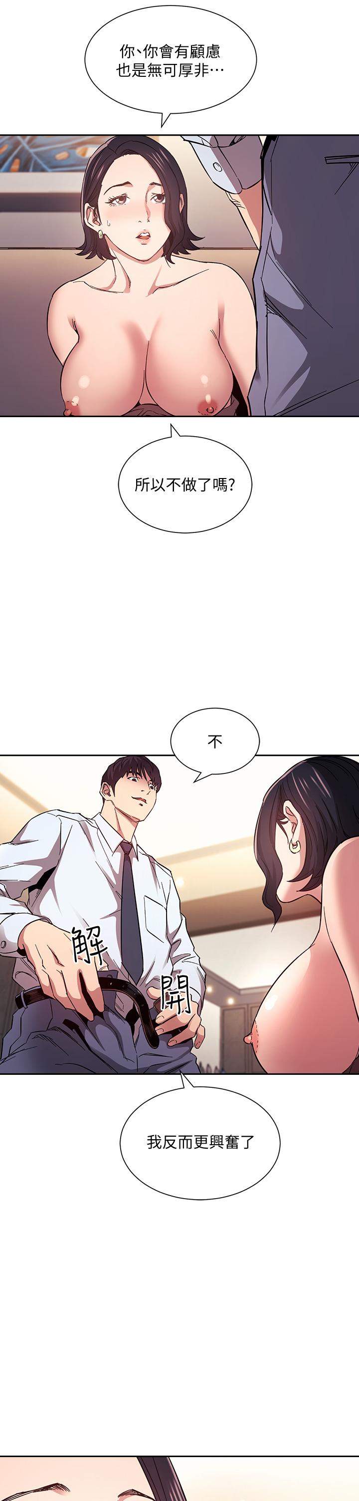 第61話-在家人的照片面前打炮 - 第29.jpg页