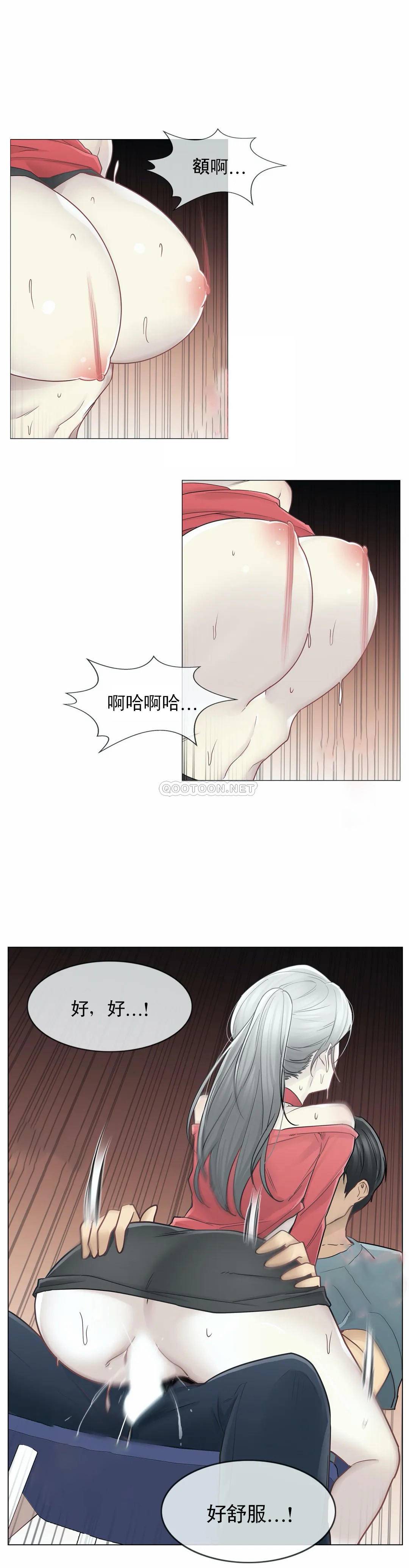 觸摸解封 第35話 第2页