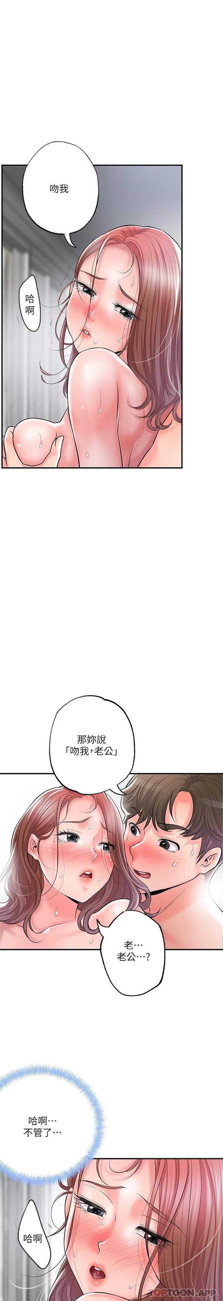 第81话-吻我，老公 - 第26.jpg页