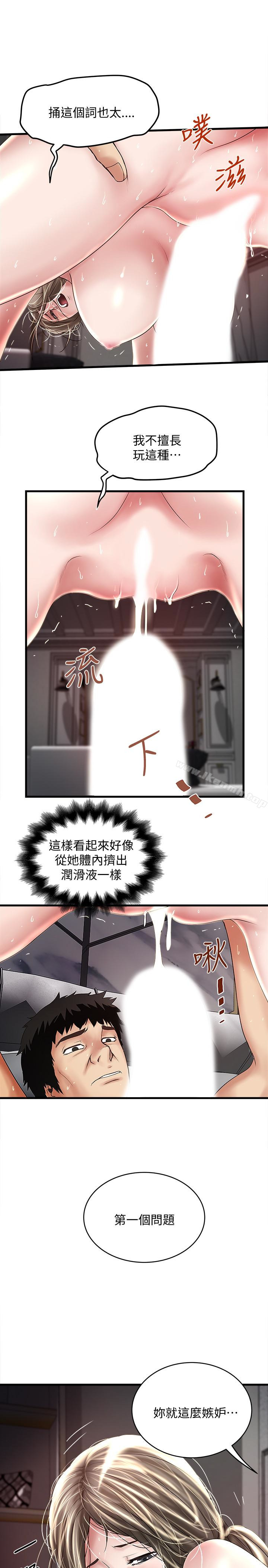 第47话-捉姦在床 - 第8.jpg页