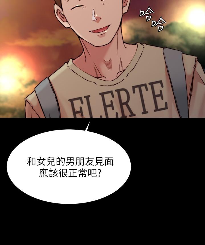 第100話-今天晚上要揉個爽 - 第19.jpg页