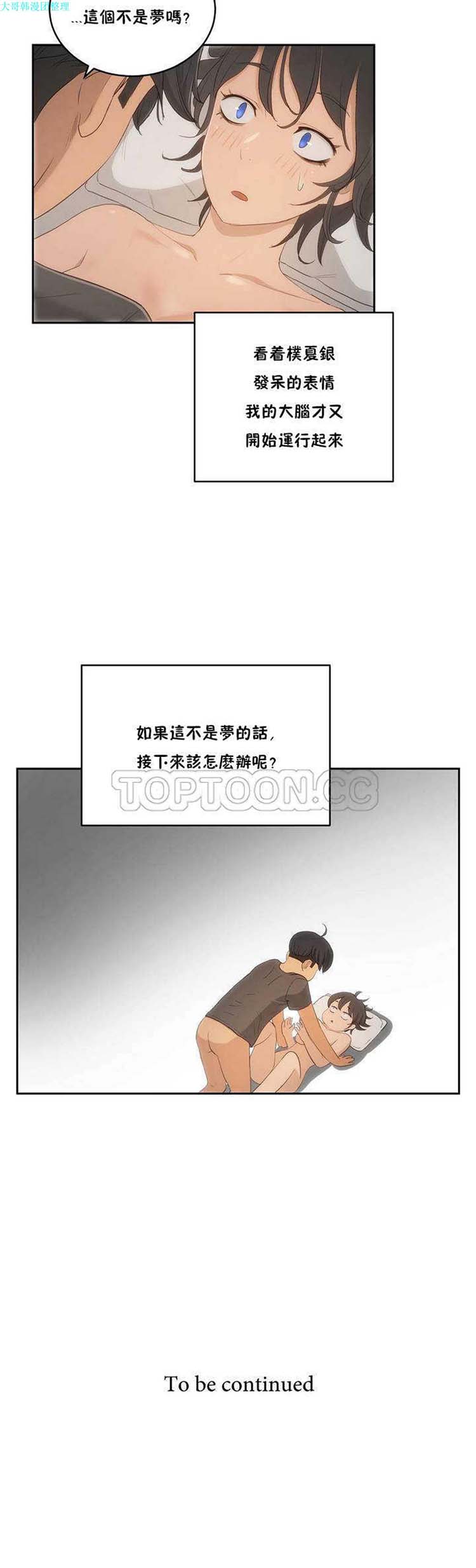第 4 话 - 第24.jpg页