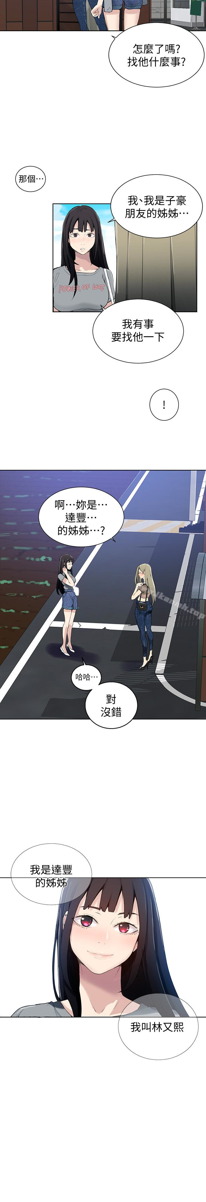第25話-薇亞姊的實戰講義 - 第24.jpg页