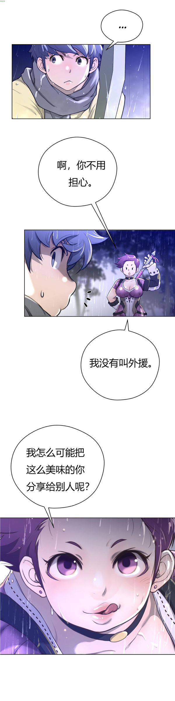 第 14 话 - 第20.jpg页