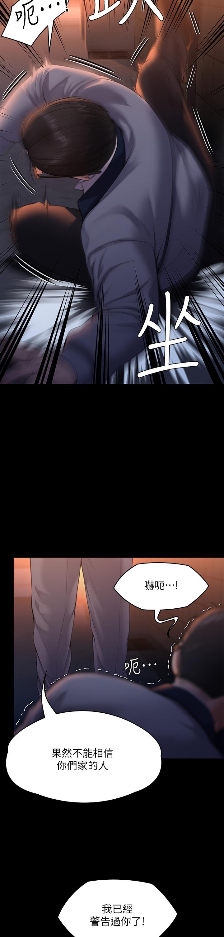 第251話-誘騙高中小女生的下場 - 第47.jpg页