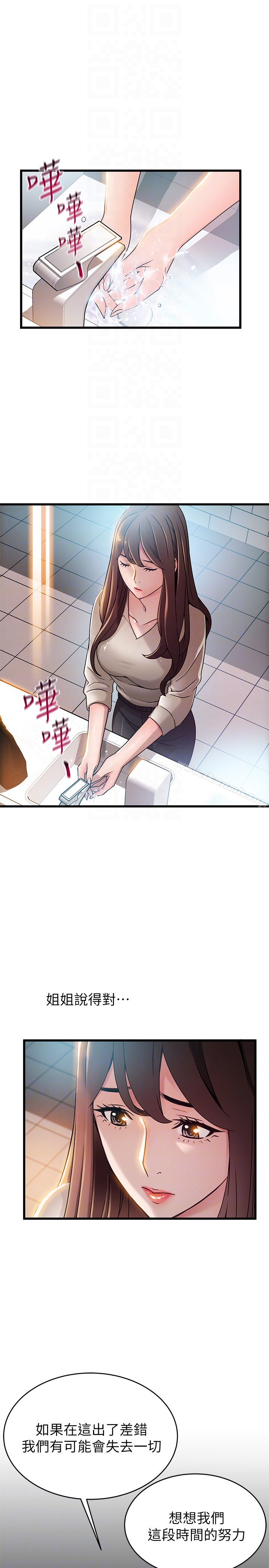 第47话-誰來救救我…! - 第27.jpg页