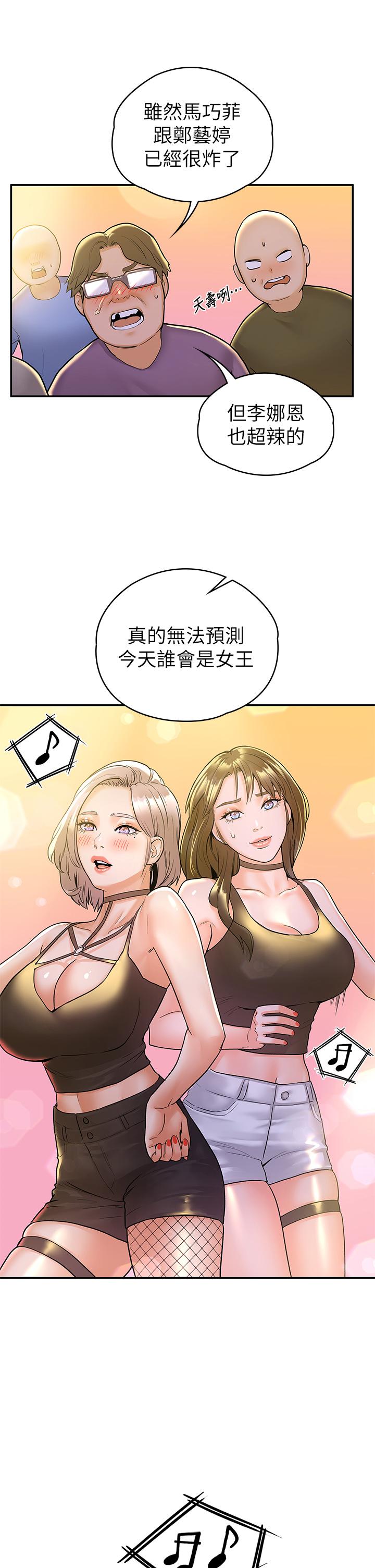 第76話-我們交往吧 - 第7.jpg页