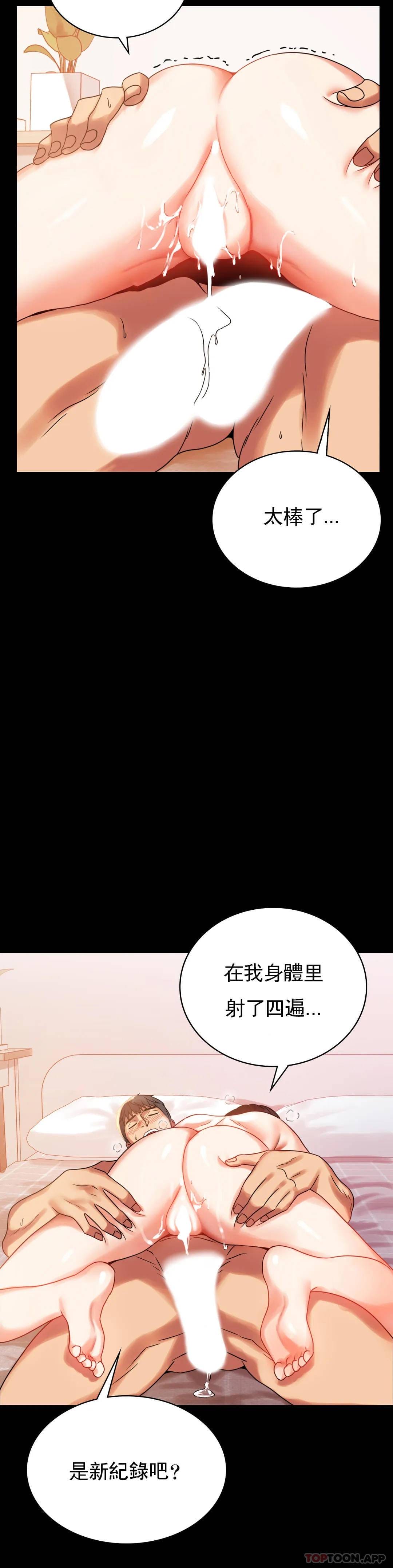 第19话-准备的惊喜 - 第27.jpg页