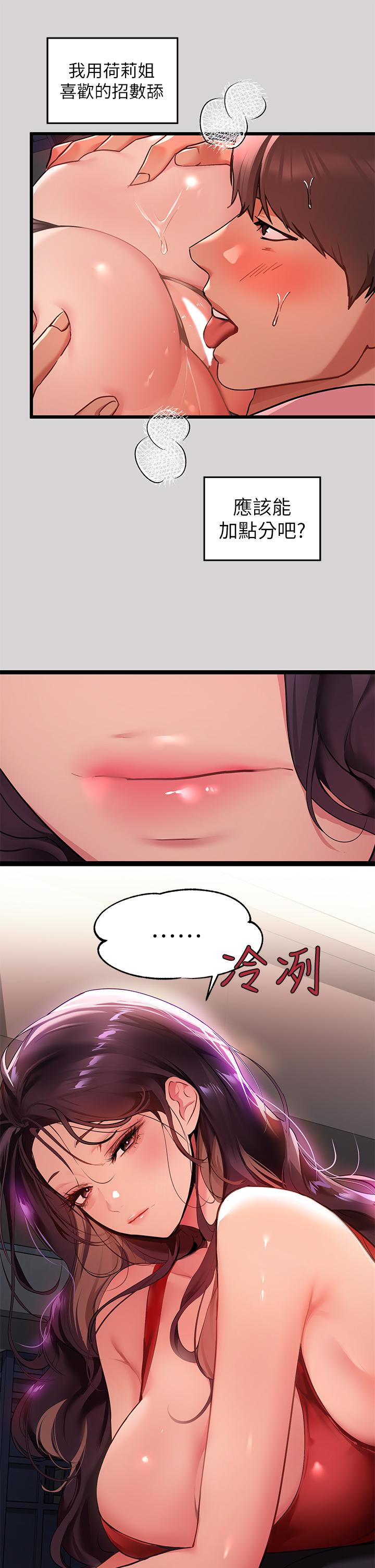 第33話-被攻陷的宥拉姐 - 第15.jpg页