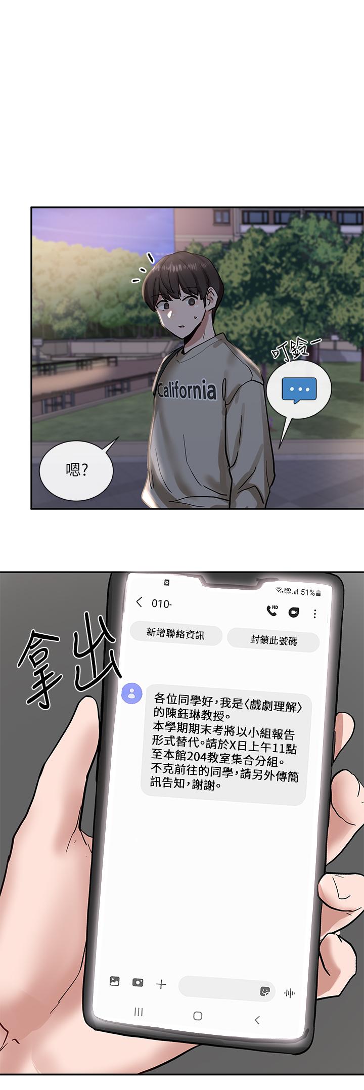 第20話-又開始欲火焚身 - 第1.jpg页
