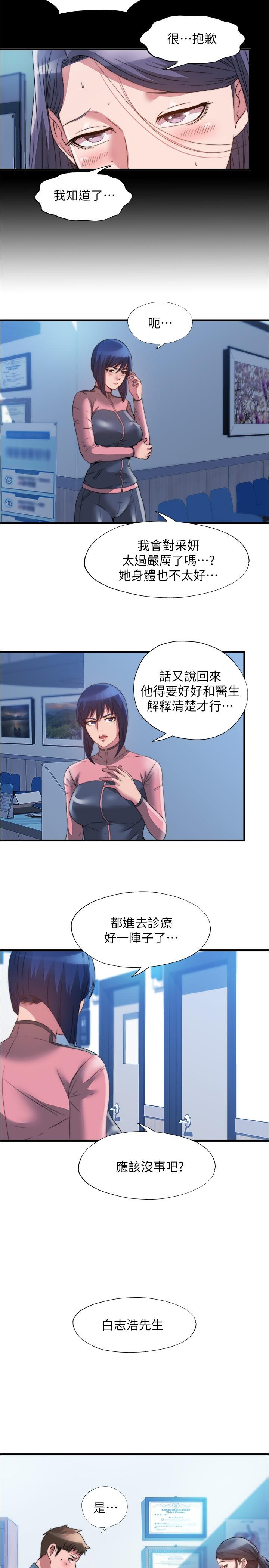 第91话-讓我爽翻天 - 第11.jpg页