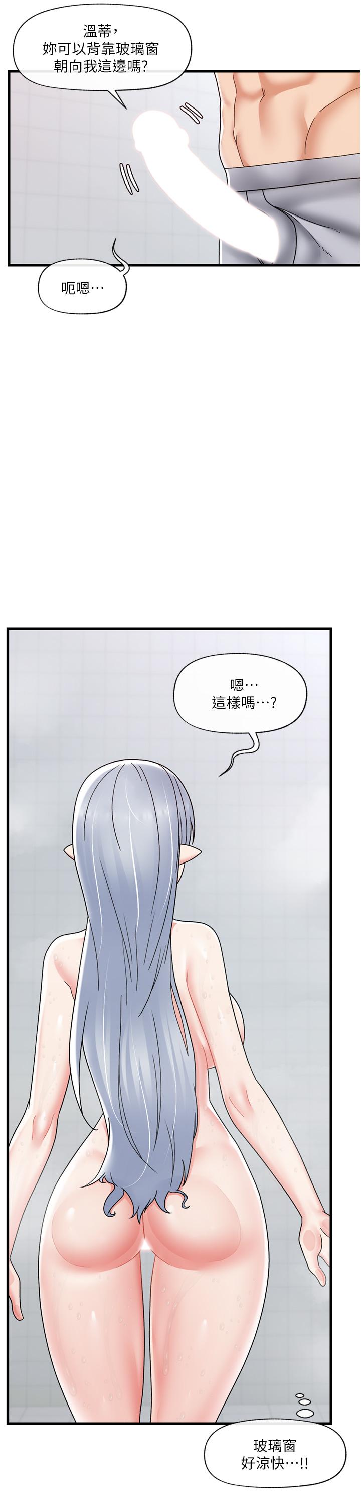 第55話-淋浴間的火熱性愛 - 第22.jpg页