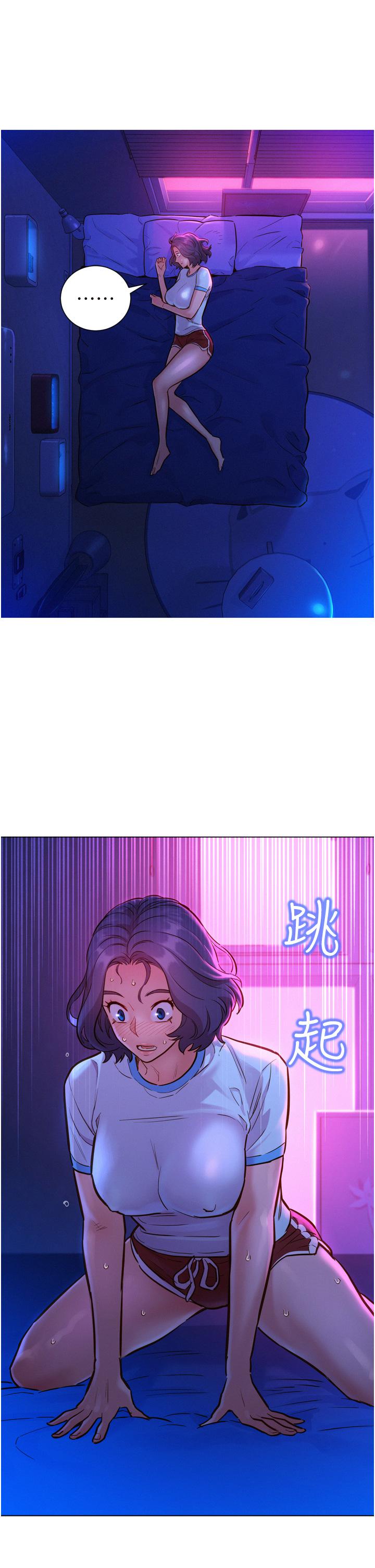 第5話-我好像喜歡你 - 第44.jpg页
