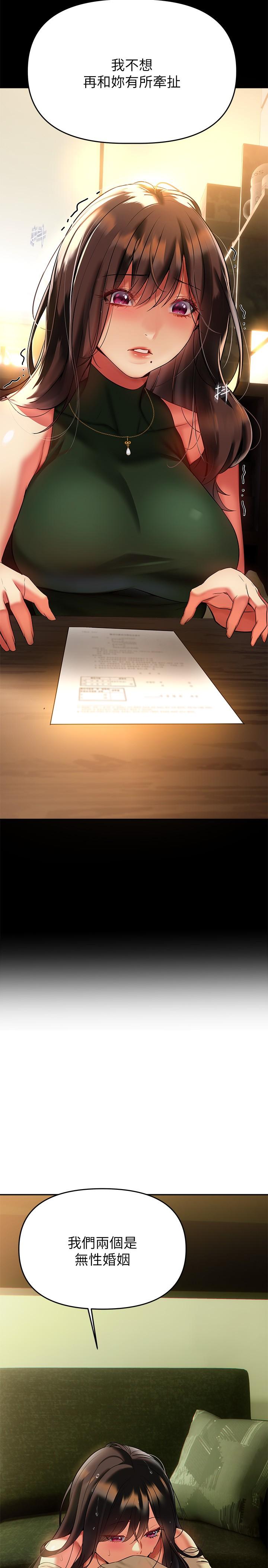 第16話-全身濕透的阿姨 - 第11.jpg页