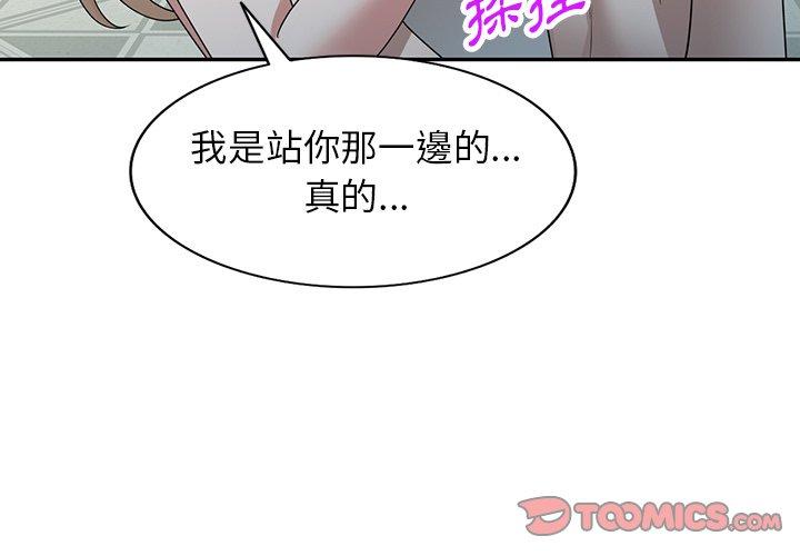 掠奪的滋味 第47话 第3页