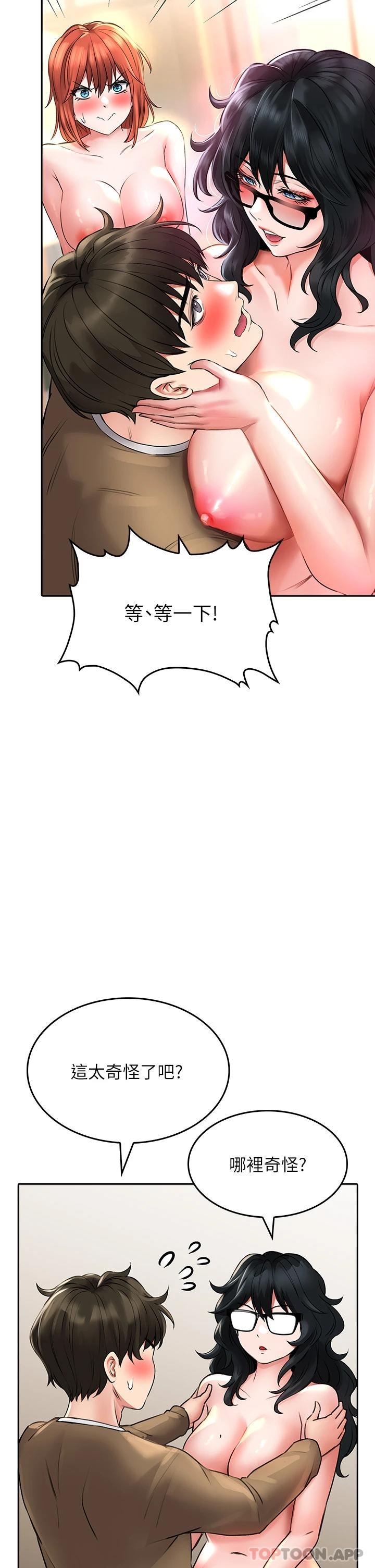 第19話-要她，還是要我 - 第27.jpg页