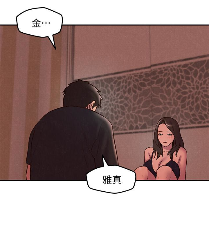 第25話-什麼都願意做的雅真姐 - 第10.jpg页