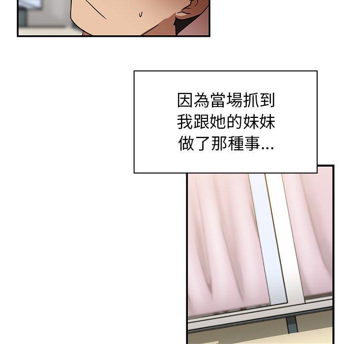第8话 - 第55.jpg页