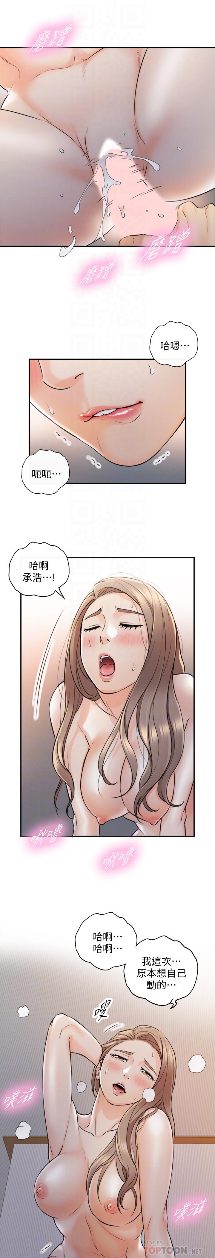 第41話-只要是你，內射也沒關係 - 第8.jpg页