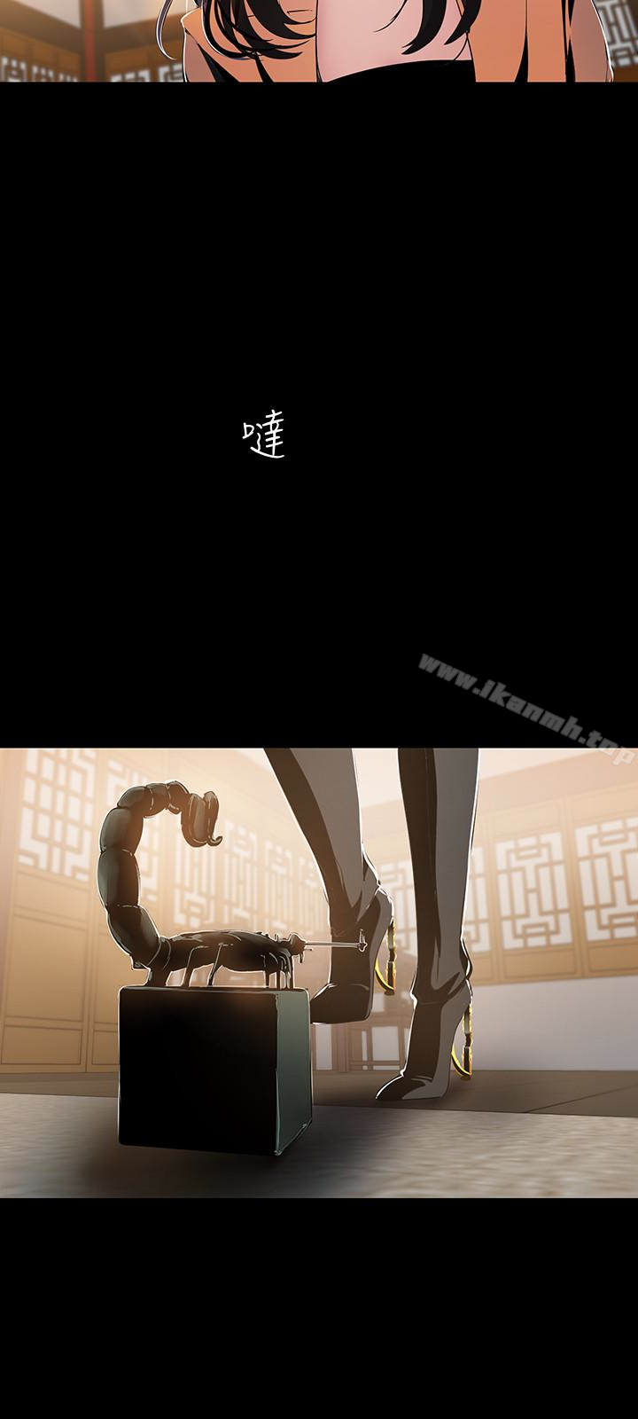 第46話-父女間的醜陋賭局 - 第6.jpg页