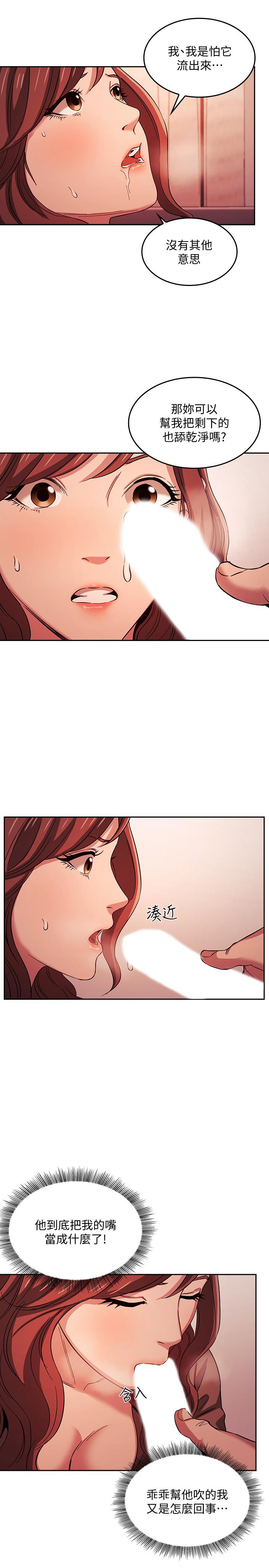 第18話-和兒子朋友兩人的小秘密 - 第5.jpg页
