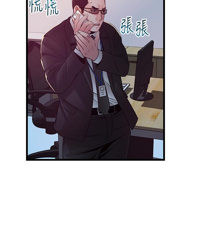 第92話-世琳意味深長的話語 - 第2.jpg页