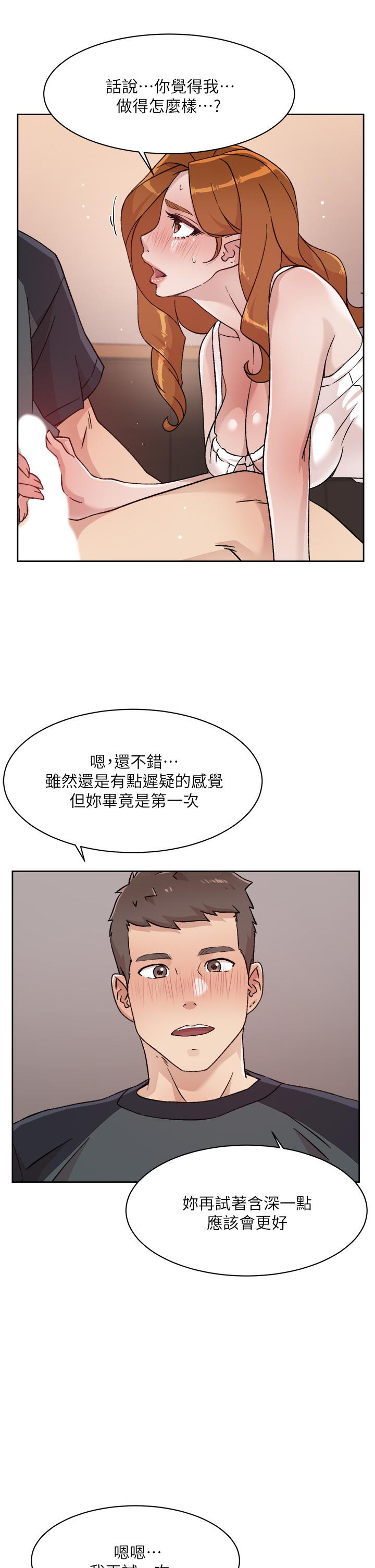第29話-子喬，再動快一點 - 第11.jpg页