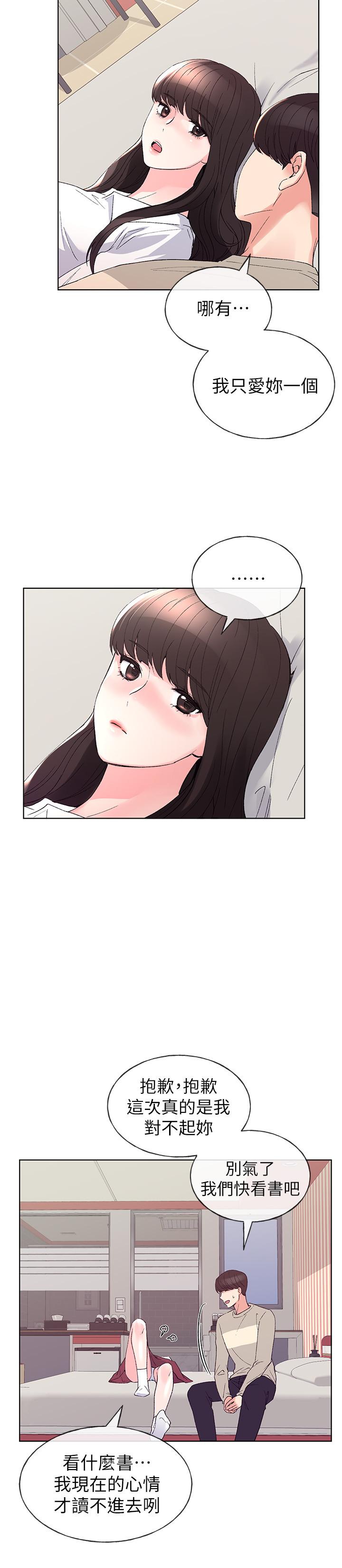 第64話-我也想跟你做 - 第23.jpg页