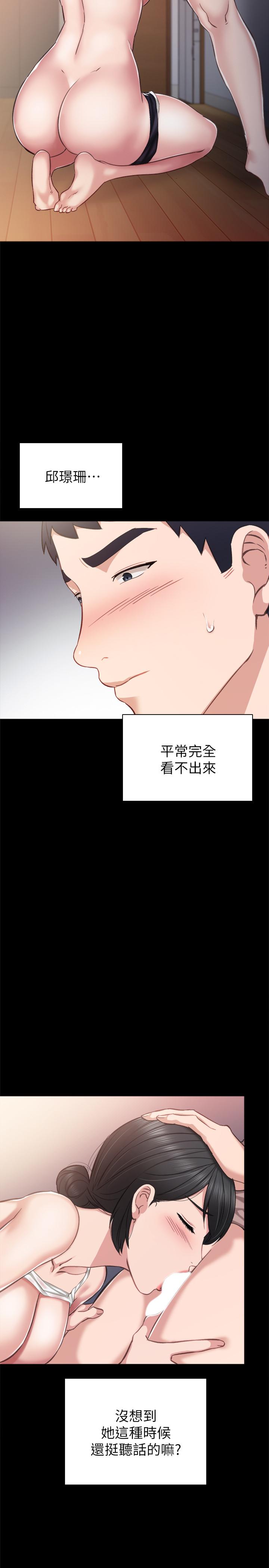 第34話-在床上很聽話 - 第11.jpg页