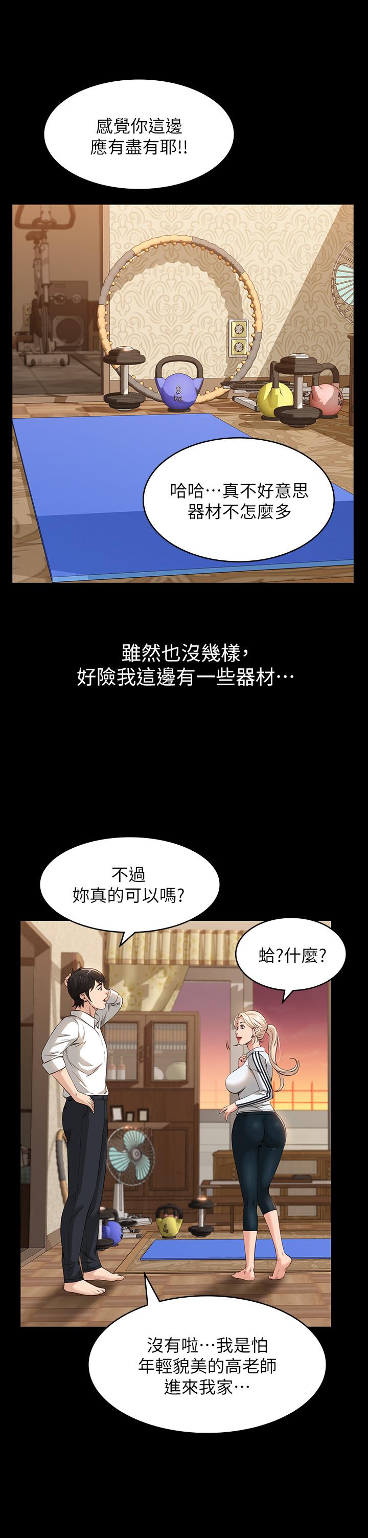 第12话-约女同事到家里运动 - 第32.jpg页