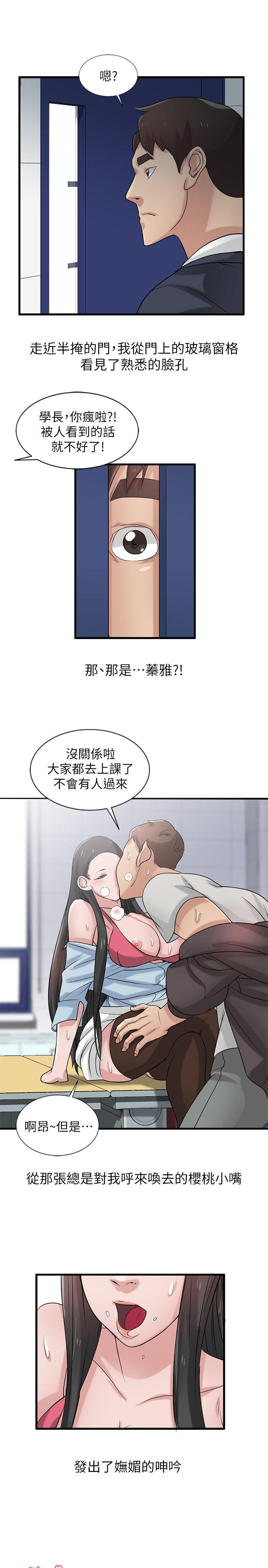 第18話-小姨子的大學生活 - 第22.jpg页