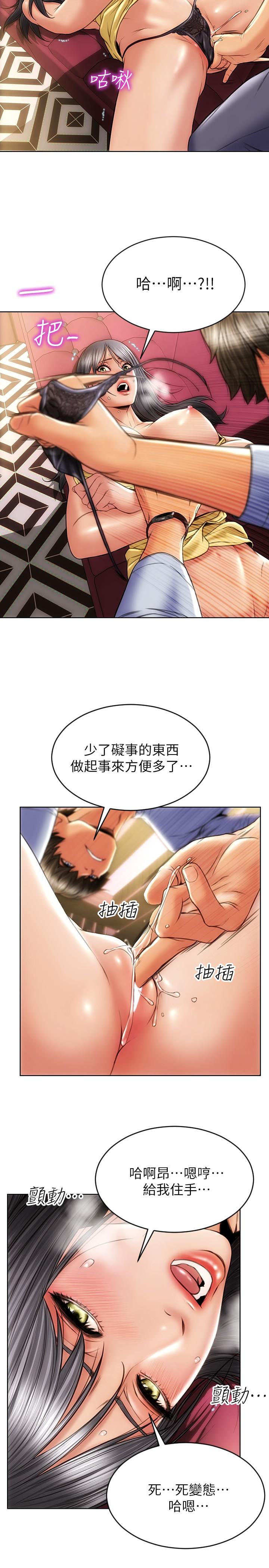 第2話-嘴上說不要卻噴了滿地 - 第3.jpg页