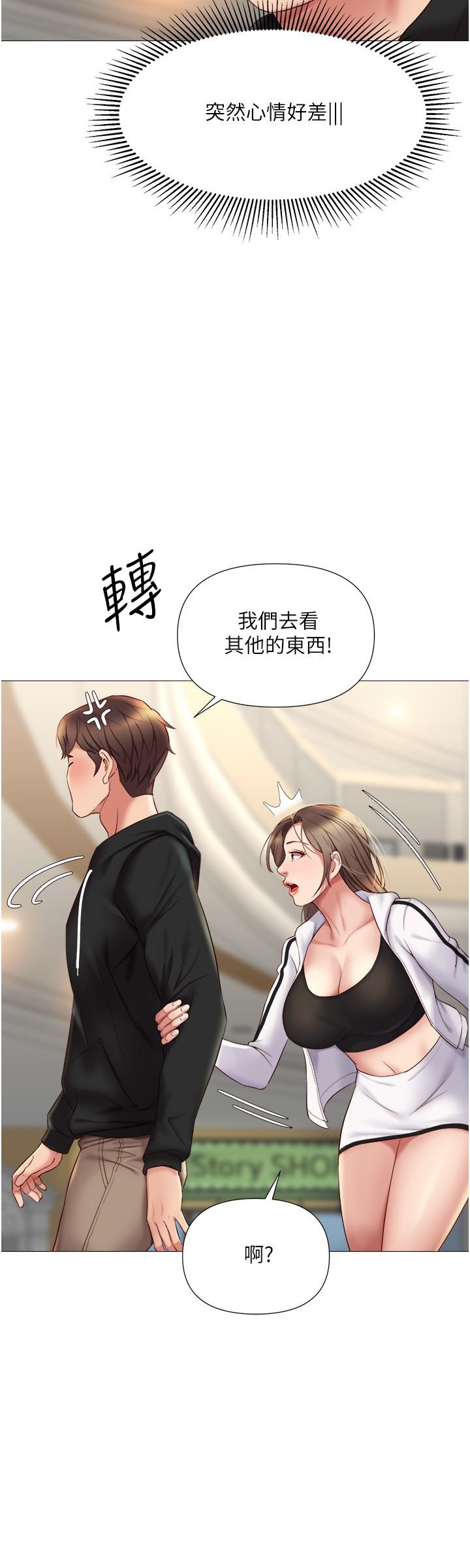 第21話-靜熙赤裸裸的誘惑 - 第21.jpg页