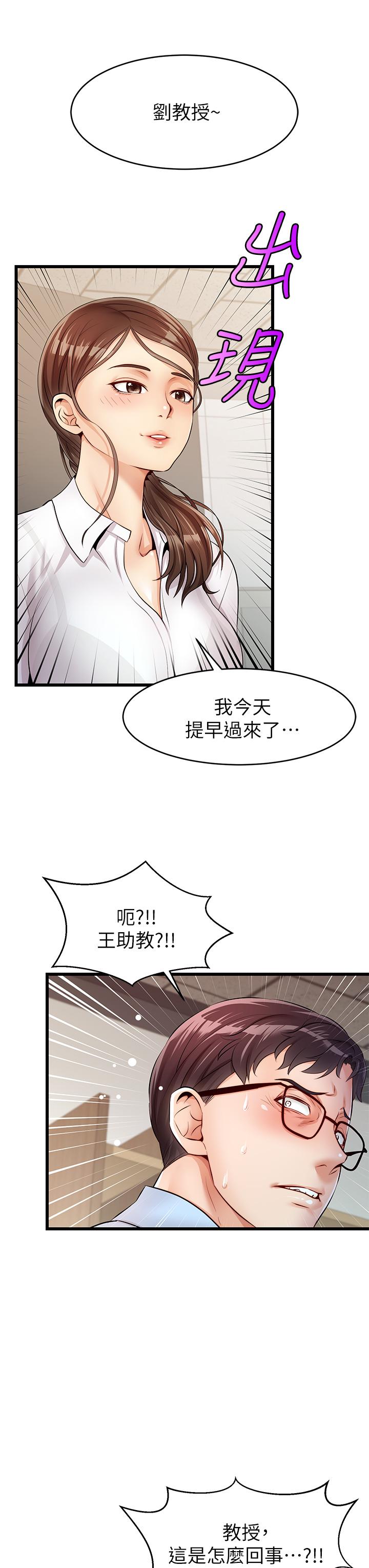 第2話-爸，讓我好好來慰勞你 - 第53.jpg页