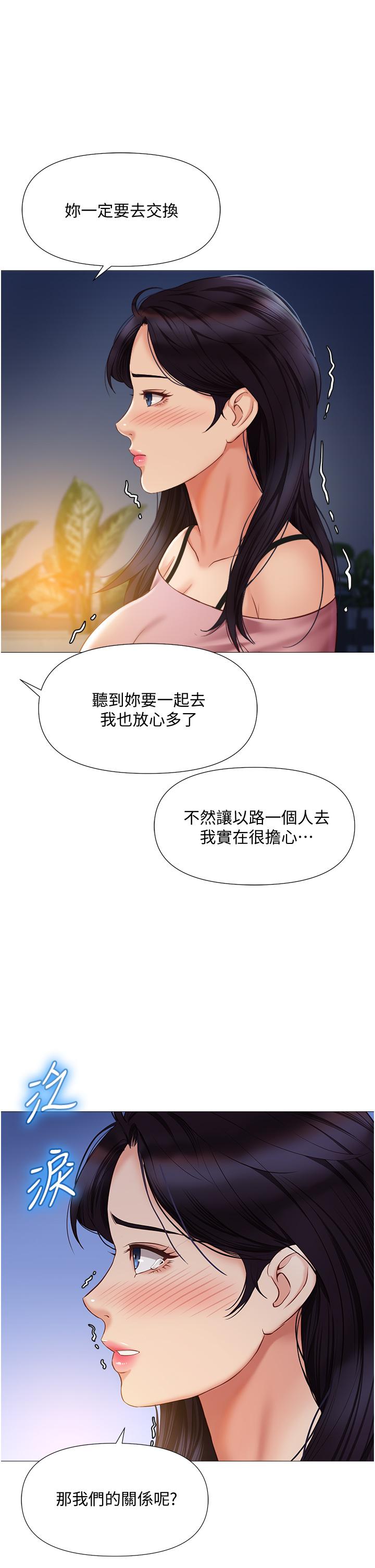 第52話-帶著你的精液出國 - 第35.jpg页