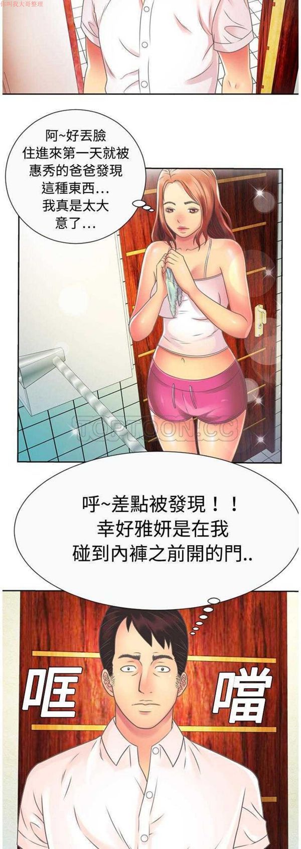 第 2 话 - 第20.jpg页