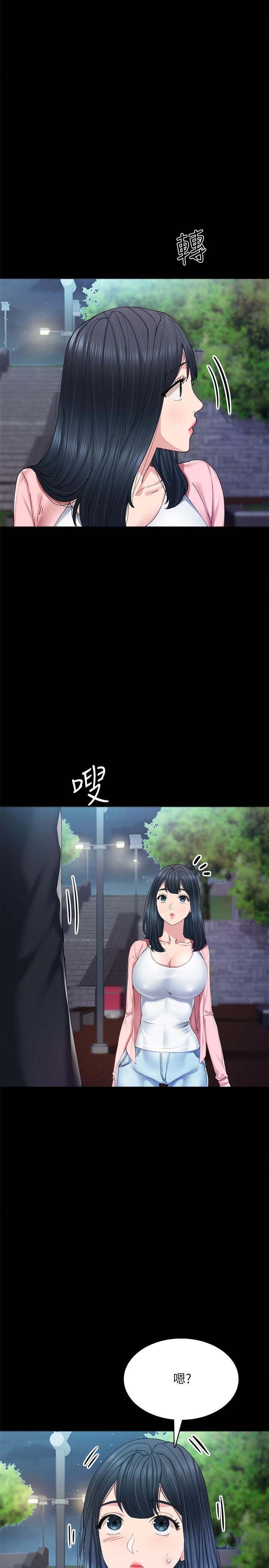 第90話-第一次感到羞恥 - 第31.jpg页