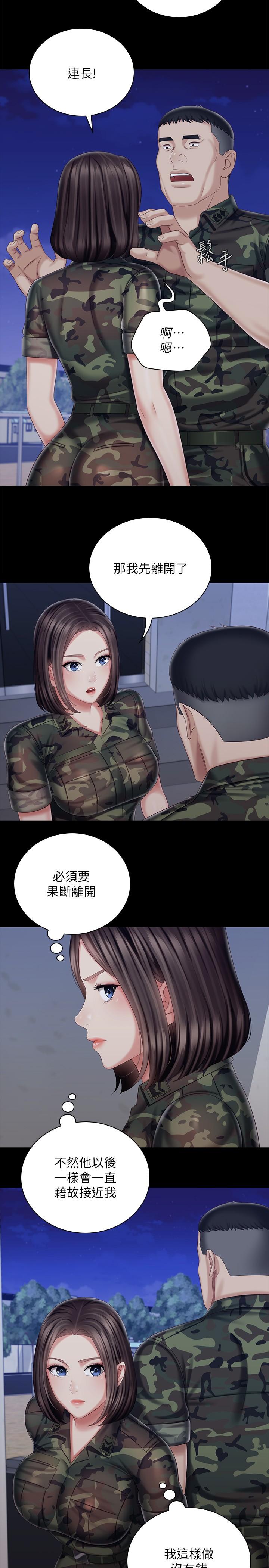 第80话-连长，你清醒一点 - 第5.jpg页