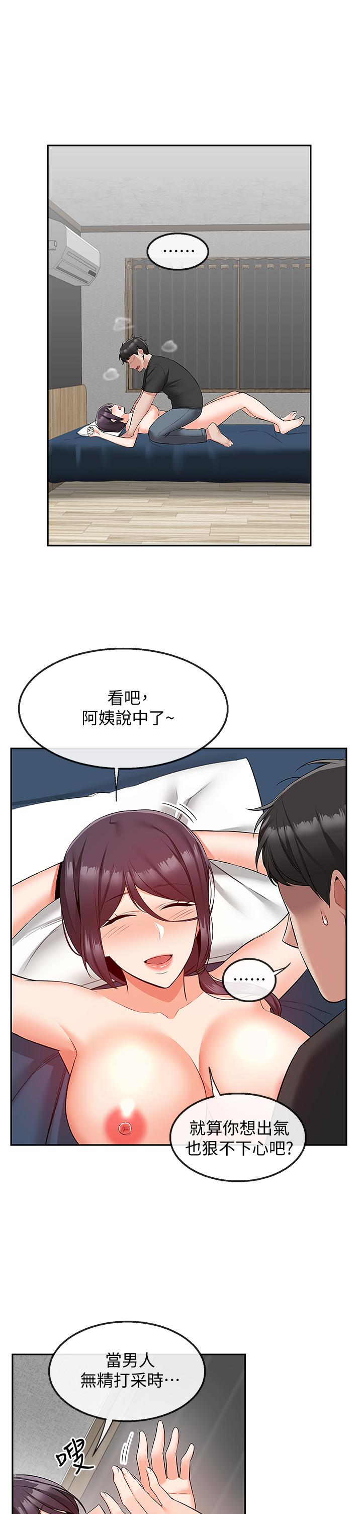 第54話-阿姨來幫你打氣 - 第38.jpg页