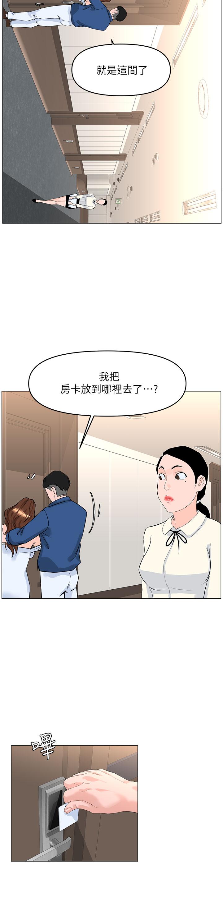 第51話-你的好像不是普通大 - 第31.jpg页