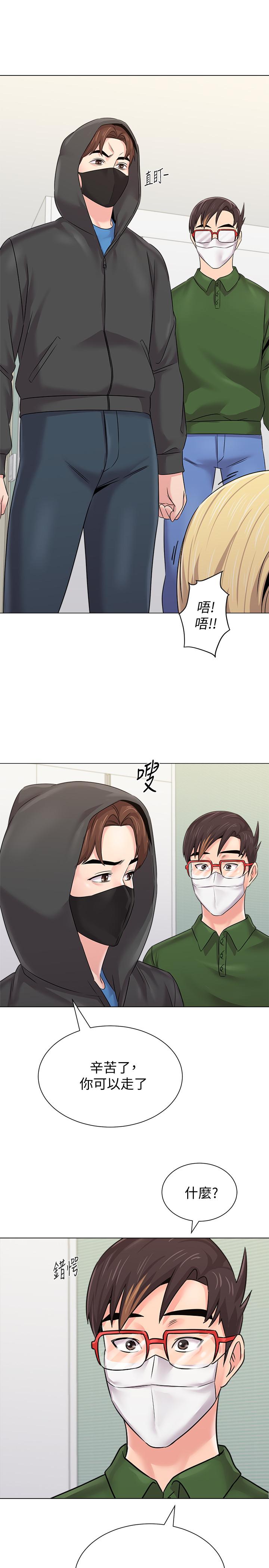 第66话-突袭杰西卡的秀哲 - 第17.jpg页