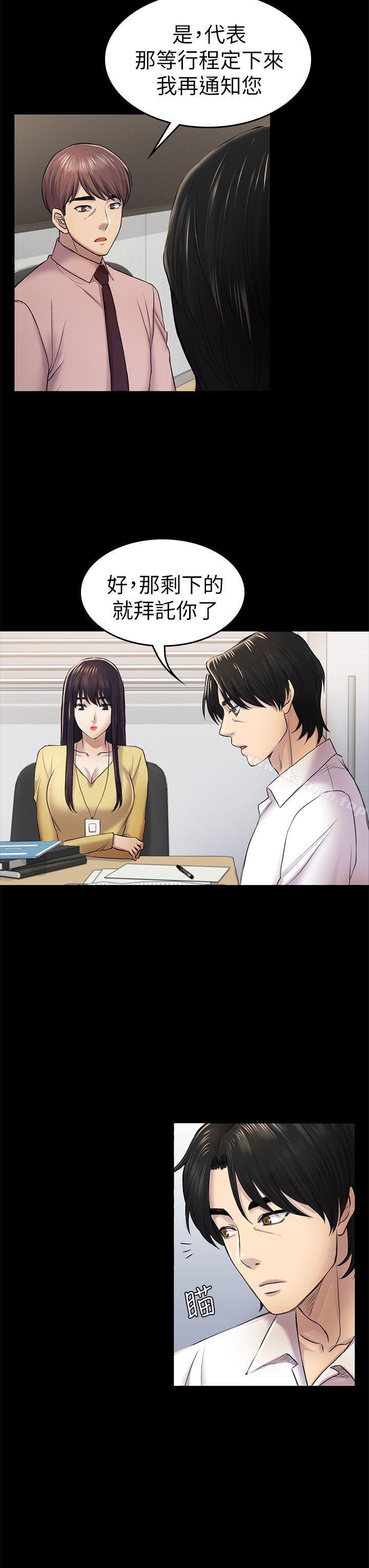 第35話-V.I.P房 - 第20.jpg页