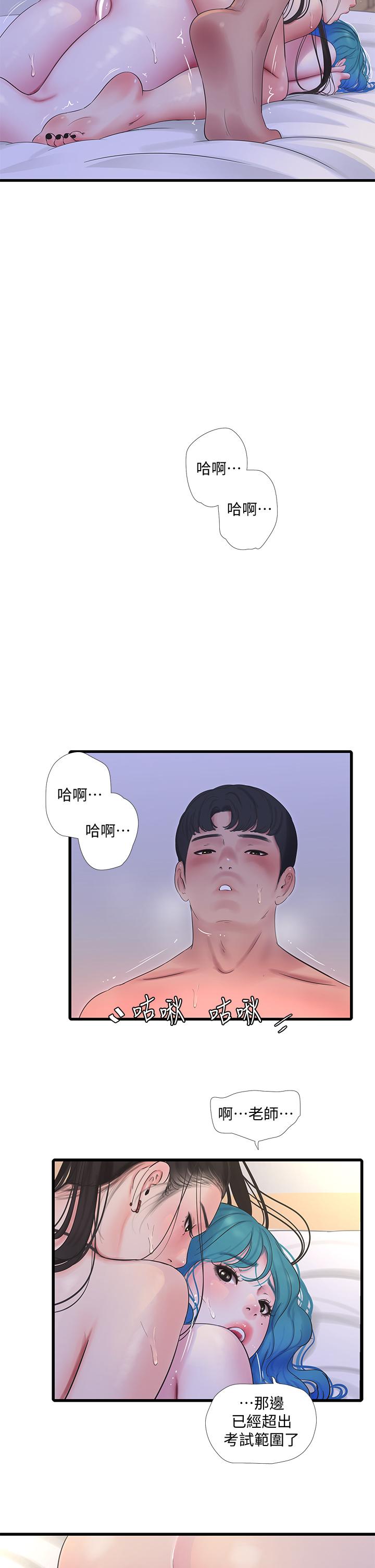 第92話-衝上高潮的淫靡家教課 - 第19.jpg页