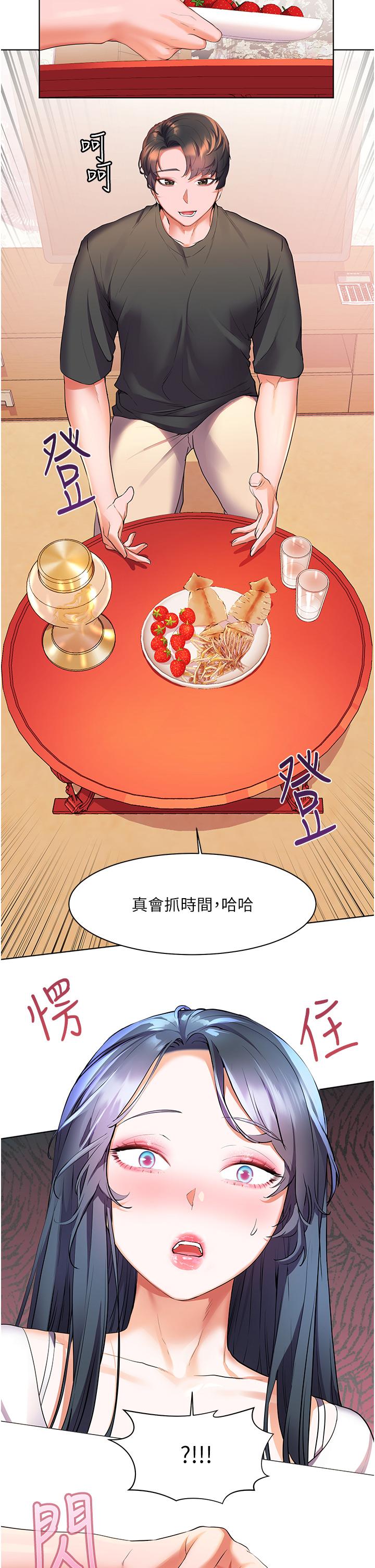 第28話-志緯，我洗好澡了 - 第23.jpg页
