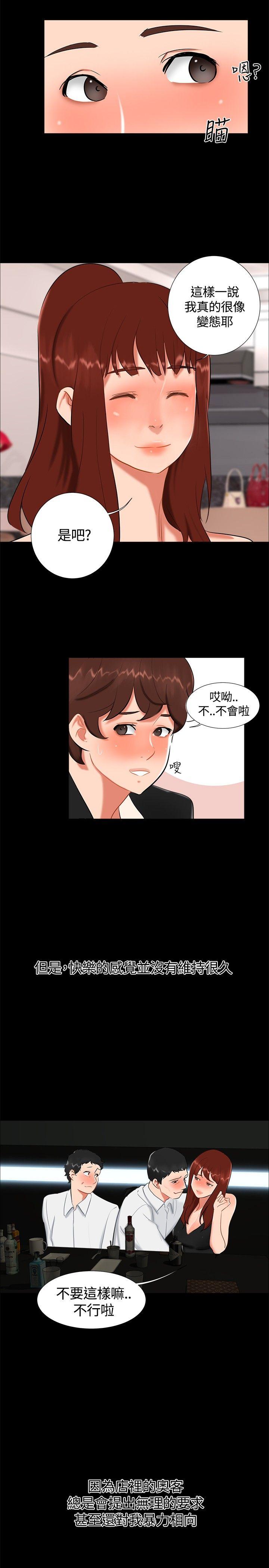 第 17 话