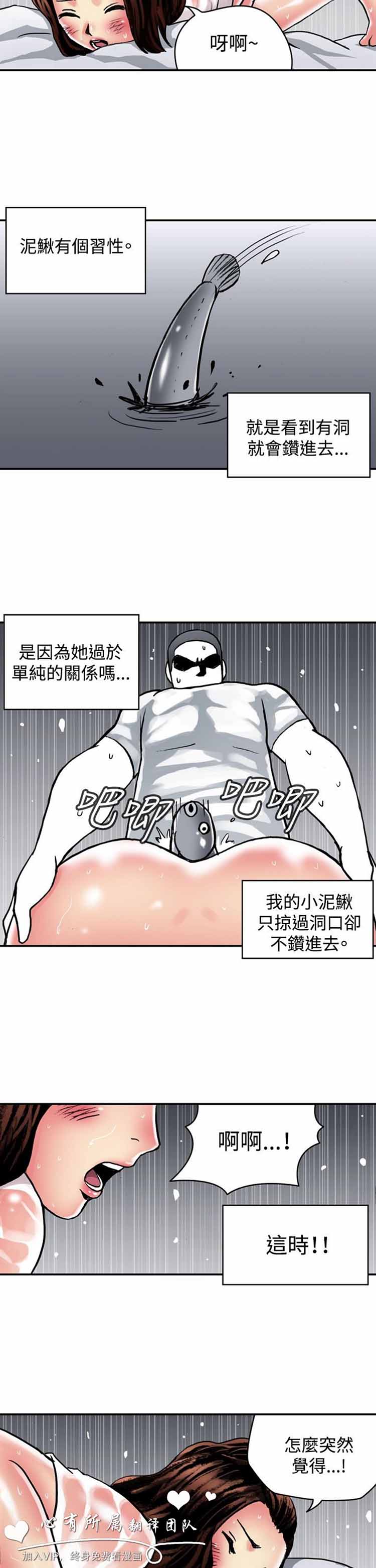 第 20 话 - 第6.jpg页